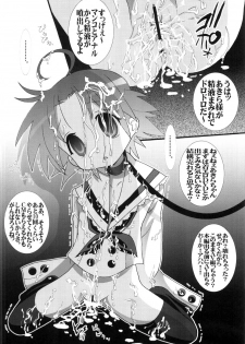 (C72) [Aodiso Kankou (Hida Mari)] Ingangu Shoujo Ryoujoku 2 Akira-sama (Lucky Star) - page 13