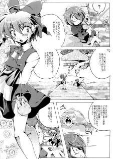(C72) [Sau-sama (Tanono)] Sau-sama Number 10 (Gegege no Kitarou) - page 2