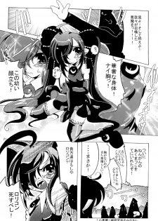 (C72) [Sau-sama (Tanono)] Sau-sama Number 10 (Gegege no Kitarou) - page 20