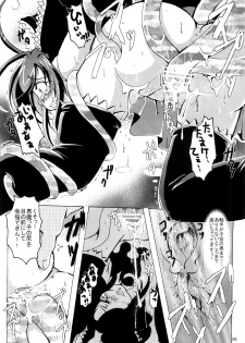 (C72) [Sau-sama (Tanono)] Sau-sama Number 10 (Gegege no Kitarou) - page 25