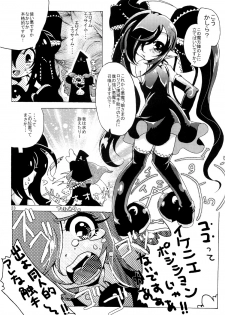 (C72) [Sau-sama (Tanono)] Sau-sama Number 10 (Gegege no Kitarou) - page 22