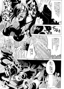 (C72) [Sau-sama (Tanono)] Sau-sama Number 10 (Gegege no Kitarou) - page 26