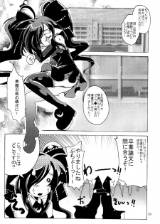 (C72) [Sau-sama (Tanono)] Sau-sama Number 10 (Gegege no Kitarou) - page 19