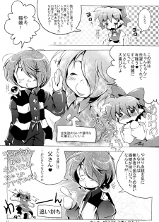 (C72) [Sau-sama (Tanono)] Sau-sama Number 10 (Gegege no Kitarou) - page 16
