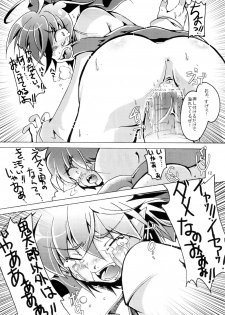 (C72) [Sau-sama (Tanono)] Sau-sama Number 10 (Gegege no Kitarou) - page 11