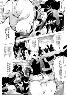 (C72) [Sau-sama (Tanono)] Sau-sama Number 10 (Gegege no Kitarou) - page 23