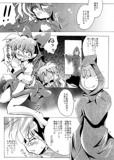 (C72) [Sau-sama (Tanono)] Sau-sama Number 10 (Gegege no Kitarou) - page 7