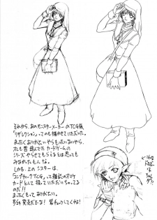 (C60) [Robazoku (Yumesaki Sanjuro)] HAPPY GO LUCKY 8 (Sakura Taisen) - page 26