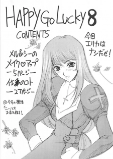 (C60) [Robazoku (Yumesaki Sanjuro)] HAPPY GO LUCKY 8 (Sakura Taisen) - page 2