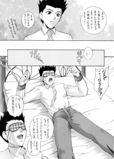 (C60) [Robazoku (Yumesaki Sanjuro)] HAPPY GO LUCKY 8 (Sakura Taisen) - page 12