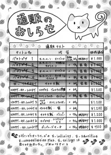 (C60) [Robazoku (Yumesaki Sanjuro)] HAPPY GO LUCKY 8 (Sakura Taisen) - page 29