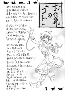 (C60) [Robazoku (Yumesaki Sanjuro)] HAPPY GO LUCKY 8 (Sakura Taisen) - page 25