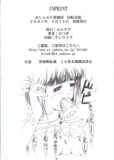 [Frapper Spirits (Hitsuki)] Oshaburi Hana Gekidan Kaiten Hana Gumi (Sakura Taisen 3) - page 38