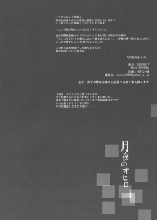 [Blue-SYSTEMa] Chase the Day & Night - page 44