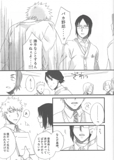 [Blue-SYSTEMa] Chase the Day & Night - page 37