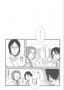 [Blue-SYSTEMa] Chase the Day & Night - page 35