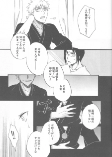 [Blue-SYSTEMa] Chase the Day & Night - page 13
