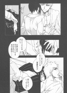[Blue-SYSTEMa] Chase the Day & Night - page 26