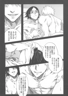 [Blue-SYSTEMa] Chase the Day & Night - page 27