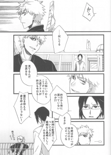 [Blue-SYSTEMa] Chase the Day & Night - page 19