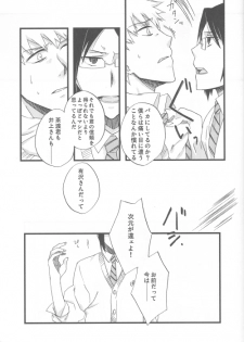 [Blue-SYSTEMa] Chase the Day & Night - page 7