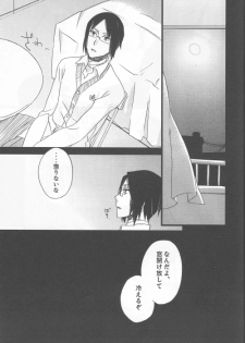 [Blue-SYSTEMa] Chase the Day & Night - page 39