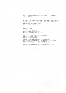 [Blue-SYSTEMa] Chase the Day & Night - page 4