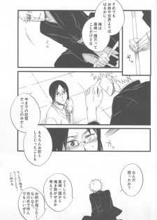 [Blue-SYSTEMa] Chase the Day & Night - page 21