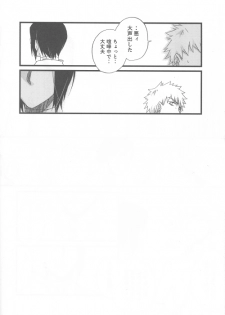[Blue-SYSTEMa] Chase the Day & Night - page 38