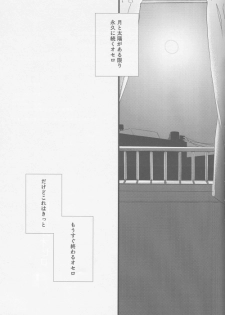 [Blue-SYSTEMa] Chase the Day & Night - page 43