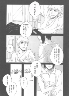 [Blue-SYSTEMa] Chase the Day & Night - page 25
