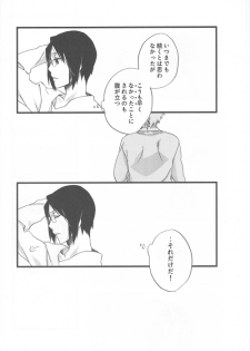 [Blue-SYSTEMa] Chase the Day & Night - page 10