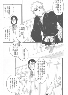 [Blue-SYSTEMa] Chase the Day & Night - page 20