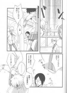 [Blue-SYSTEMa] Chase the Day & Night - page 5