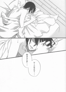 [Blue-SYSTEMa] Chase the Day & Night - page 33
