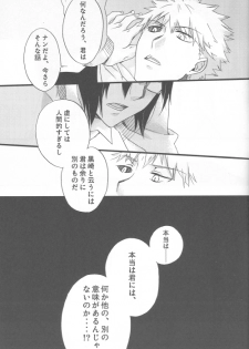 [Blue-SYSTEMa] Chase the Day & Night - page 41