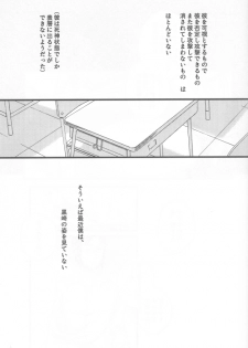 [Blue-SYSTEMa] Chase the Day & Night - page 23