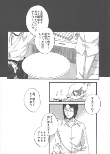 [Blue-SYSTEMa] Chase the Day & Night - page 24