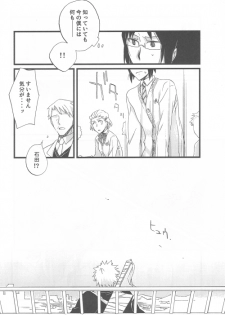 [Blue-SYSTEMa] Chase the Day & Night - page 18