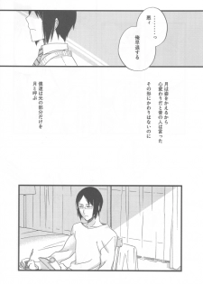 [Blue-SYSTEMa] Chase the Day & Night - page 8