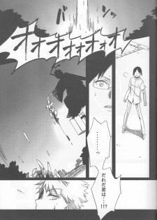 [Blue-SYSTEMa] Chase the Day & Night - page 1