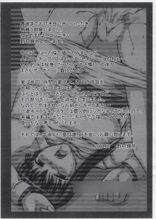 [DOUWA-KENSETSU (Nomura Teruya)] fake (Fate/stay night) - page 20