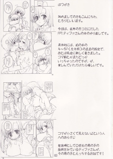 (C71) [Tololinco (Tololi)] Tifa-san to Issho! - Ultimaniacs 6.0 (Final Fantasy VII) - page 2
