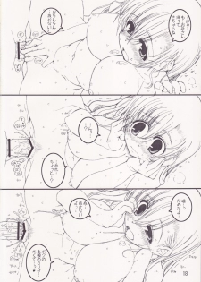 (C71) [Tololinco (Tololi)] Tifa-san to Issho! - Ultimaniacs 6.0 (Final Fantasy VII) - page 17