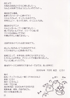 (C71) [Tololinco (Tololi)] Tifa-san to Issho! - Ultimaniacs 6.0 (Final Fantasy VII) - page 20