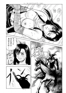 (CR26) [Studio Wallaby (Jacky Knee de Ukashite Punch x2 Summer de GO!, Kokuden Kadotake, Seishinja)] Tifa no Naisho (Final Fantasy VII) - page 18