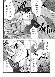 (CR26) [Studio Wallaby (Jacky Knee de Ukashite Punch x2 Summer de GO!, Kokuden Kadotake, Seishinja)] Tifa no Naisho (Final Fantasy VII) - page 5