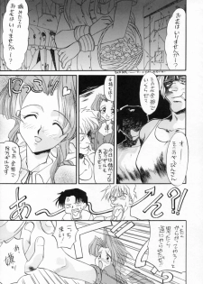 [Yasyokutei (Akazaki Yasuma)] SWEET SILENCE (Final Fantasy VII) - page 6