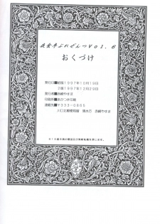 [Yasyokutei (Akazaki Yasuma)] SWEET SILENCE (Final Fantasy VII) - page 19