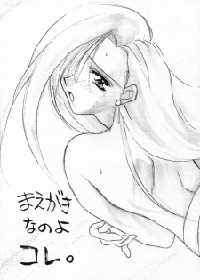 [Yasyokutei (Akazaki Yasuma)] SWEET SILENCE (Final Fantasy VII) - page 4